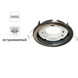 Спот встраиваемый Inspire Buziet GX53 под отверстие 90 мм цвет черный хром