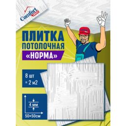 Плитка потолочная пенопластовая белая штампованная плитка на потолок Норма 8 шт (2 м2)