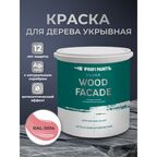 Краска по дереву акриловая для фасадов и внутренних работ PROFIPAINTS SILVER WOOD FACADE 0.9л , RAL-3014