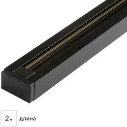 Трековый шинопровод накладной однофазный Jazzway PTR 2M-BL 2 м цвет черный