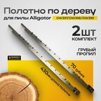 Полотно для аллигаторной пилы, по дереву, 70 зубьев / полотно для сабельной пилы по дереву