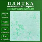 Потолочная плитка декоративная с рисунком из пенополистирола