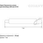 Удлинитель шнека для бензобура Gigant