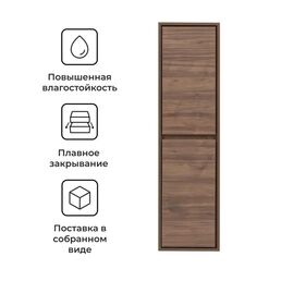 Пенал для ванной Мокка 2.0 подвесной 130x35 см цвет темный орех