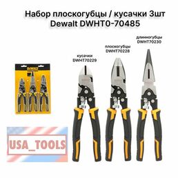 Набор плоскогубцы / кусачки 3 предмета Dewalt DWHT0-70485