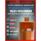 Коронка сухого алмазного сверления Diamond Hit(Даймонд Хит) D 162, L 450мм