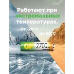 Аккумулятор GP 270AA/100AAAHCFR(2CR8) Ni-Mh HR03 AAA 2700 мАч 1.2В 8 шт.