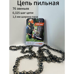 Цепь пильная для бензопилы 76 звеньев, шаг цепи 0,325", 1.5 мм ширина паза