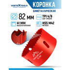 Коронка биметаллическая VertexTools 82 мм по металлу
