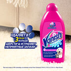 Пятновыводитель Vanish Oxi Action Pet Clean Expert против пятен на ковре и обивке мебели 450 мл