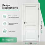 Дверь межкомнатная комплект с коробкой и наличниками 70