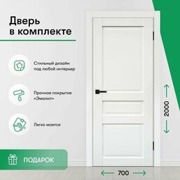 Дверь межкомнатная комплект с коробкой и наличниками 70
