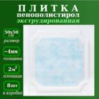 Потолочная плитка из полистирола с рисунком голубой мрамор экструдированная