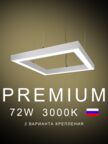 Настенно-потолочный светильник квадратный  550х500х50 3000K 72W Черный, Белый