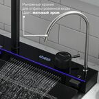 Многофункциональная кухонная мойка Esbano CASCADE-5  75 см оружейная сталь, со смесителем и разделочной доской