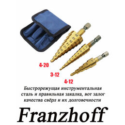 Сверла ступенчатые по металлу Franzhoff 3 шт. , 3-12 мм, 4-12 мм, 4-20 мм диаметр, быстрорежущая сталь HSS с титановым покрытием, спиральный профиль и шестигранный хвостовик