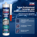 Герметик силиконовый для аквариумов и стекла Tytan Professional прозрачный 280 мл