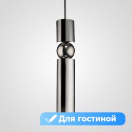 Подвесной светильник для гостиной Lu Carte LC-11-0117