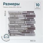 Комплект полимерной 3D плитки LAKO DECOR, 5 штук, Кладка глянец 7