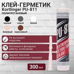 Герметик полиуретановый нейтральный атмосферостойкий Kortlinger PU-811 для швов и работ по бетону,300мл. коричневый 1 шт
