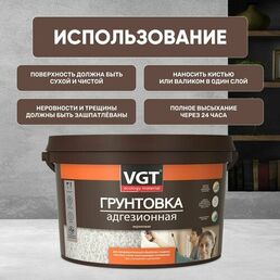 Грунтовка VGT ВД-АК-0301 адгезионная 16 кг