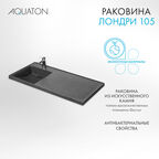 Мебельная раковина Aquaton Лондри 105 см 1A72833KLH21L графит, левая
