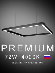 Настенно-потолочный светильник квадратный  1060х1060х50 4000K 72W Черный