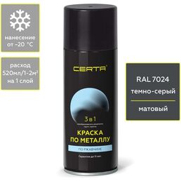 Аэрозольная краска по ржавчине, металлу Certa KRGL702488