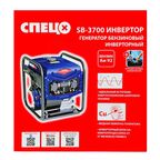 Генератор бензиновый инверторный Спец SB-3700, 3 кВт