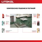 Грунт-концентрат глубокого проникновения Litokol Primer Forte 1 кг