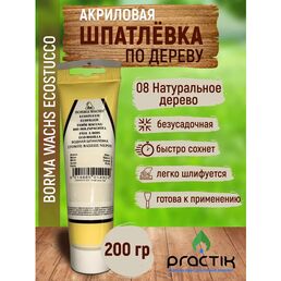 Шпаклёвка по дереву акриловая на водной основе безусадочная, в тубе, Borma Wachs Ecostucco 200гр, Натуральное дерево 08, Быстро сохнет.