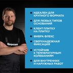 Клей для плитки Церезит CM 17 Super Flex высокоэластичный 25 кг