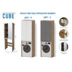 Шкаф для стиральной машины Cube 200x64 см цвет графит матовый/дуб вотан