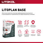 Штукатурка цементная Litokol Litoplan Base водостойкая армированная 25 кг