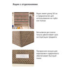 Ящик с отделениями Casy Home For Professionals 50x22x18см, коричневый