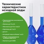 Фильтрующая засыпка Барьер Ultramix P 12.5 л