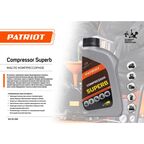 Масло для компрессоров Patriot, 1 л