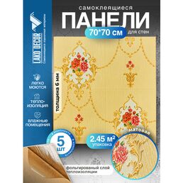 Комплект 5 шт 3D панель для стен LAKO DECOR, Барокко цвет Бежевый 4, 70x70см, толщина 6мм