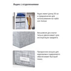 Ящик с отделениями Casy Home For Professionals 50x32x18см, серебряный