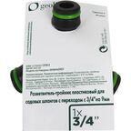 Тройник для быстросъёмного соединения Geolia 3/4 дюйма