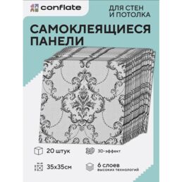 Панели самоклеящиеся для стен 5д 34x34 см, 20 шт.
