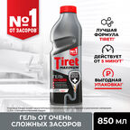 Средство от засоров Tiret Maximum для канализационных труб 850 мл