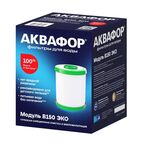 Картридж фильтра Аквафор B150 Эко для холодной воды угольный 0,1 мкм