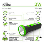 Фонарь Gauss ручной GFL102 2W 100lm lead acid 250mAh LED