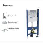 Инсталляция Geberit Delta Duofix для подвесного унитаза с кнопкой хром (458.149.21.1)
