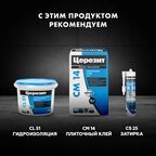 Затирка цементная Церезит CE 33 Comfort цвет манхэттен 2 кг
