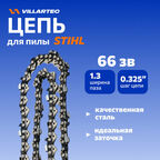 Цепь пильная для бензопилы 20S (66 звена, 0,325", 1,3 мм) VILLARTEC