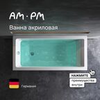Ванна акриловая Am.Pm Gem 150х70 W93A-150-070W-A белая