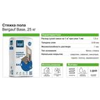 Стяжка пола Bergauf Base 25 кг