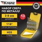 Cверла по металлу 2-8мм HSS 13 шт KRANZ